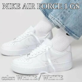 【返品 サイズ交換 OK】 NIKE AIR FORCE 1 LE GS WHITE ナイキ エアフォース 1 LE GS ホワイト 白 FV5951-111 スニーカー 靴 白 レディース