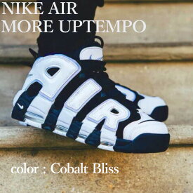 【返品 サイズ交換 OK】 NIKE AIR MORE UPTEMPO エア モア アップテンポ 96 BLACK WHITE MULTI COLOR COBALT BLISS DV0819-001 DQ6200-001 メンズ スニーカー レディース