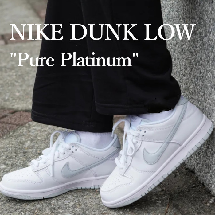 楽天市場】【返品 サイズ交換 OK】 NIKE DUNK LOW GS White Pure
