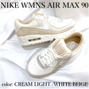 【返品 サイズ交換 OK】 NIKE WMNS AIR MAX 90 BEIGE WHITE CREAM LIGHT ナイキ ウィメンズ エアマックス90 ベージュ …