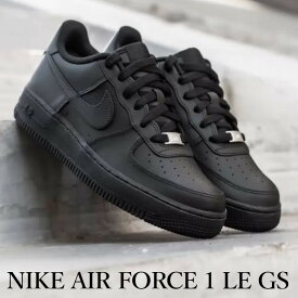 【返品 サイズ交換 OK】 NIKE AIR FORCE 1 LE GS BLACKナイキ エアフォース 1 LE GS BLACK 黒 DH2920-001 スニーカー 靴 レディース