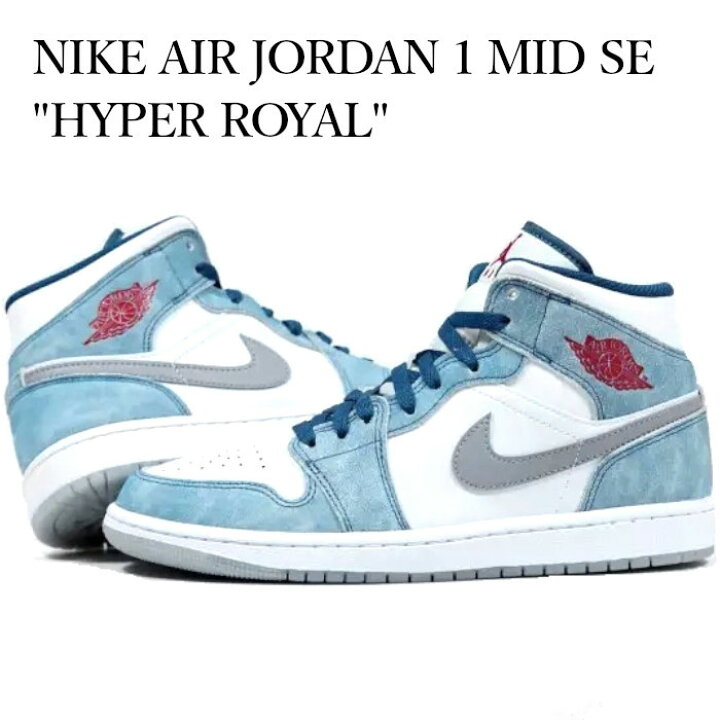 楽天市場】【返品 サイズ交換 OK】 ナイキ エアジョーダン1 ミッド SE  