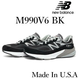 【返品 サイズ交換 OK】NEW BALANCE M990 V6 BLACK MADE IN USA ニューバランス 990V6 ブラック M990BK6 メンズ スニーカー ワイズ D