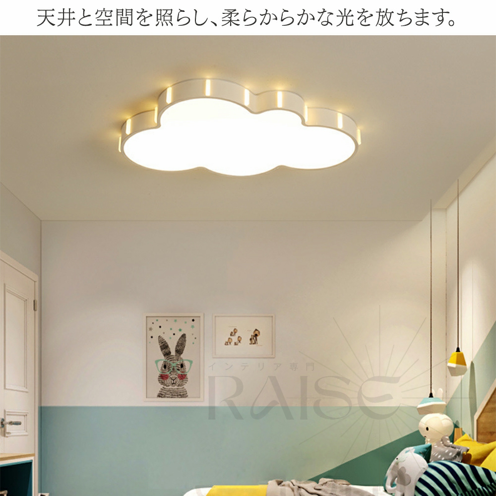 シーリングライト LED 照明器具 調光調色 子供部屋 雲 シンプル 可愛い