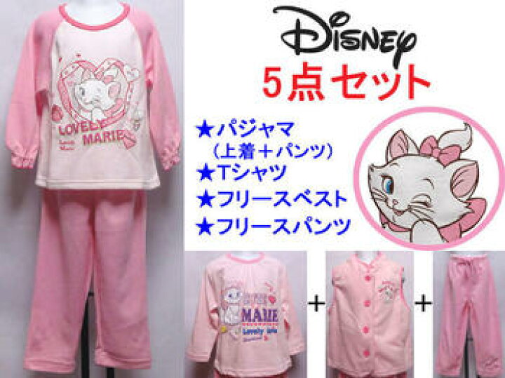 楽天市場 ５点セットdisney マリー パジャマ 上着 パンツ ｔシャツ フリースベスト パンツ ディズニー 冬 用子供パジャマ100 110 1 130センチdisney ライトのパジャマ屋