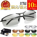 【10%OFFクーポン！お買い物マラソン】【【楽天ランキング1位】サングラス 偏光サングラス 調光レンズ メンズ レディース UVカット 変色 釣り 運転用 サングラス おしゃれ スポーツ ドライブ 紫外線カット メガネ グレーブルー 眼鏡 人気カラー 【父の日ギフトに最適】