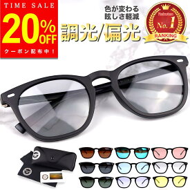 【20％OFFクーポン配布中！2,580円→2,064円】【楽天週間ランキング1位受賞】 サングラス 偏光サングラス 調光レンズ 偏光 調光 メンズ レディース UVカット 変色 釣り 運転用 サングラス おしゃれ スポーツ ドライブ 紫外線カット メガネ グレーブルー 眼鏡 人気カラー