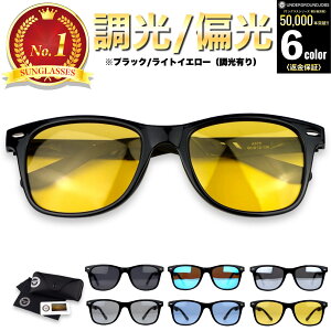 �y�y�V�����L���O1�ʎ�܁z �T���O���X �Ό� ���� �Ό��T���O���X �����T���O���X ���O���J�b�g �����Y ���f�B�[�X UV�J�b�g �ϐF�����Y �y�� ������� �X�|�[�c �h���C�u �ނ� �S���t �o�R 