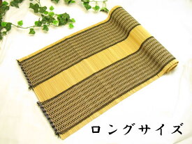 ランチョンマット　ロング　L－2 アジアン（アジア）テイスト タイ（チェンマイ産） 和 おしゃれ