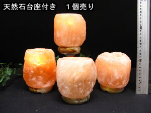 岩塩キャンドルホルダー 天然石台座付き 1個売り(ヒマラヤ岩塩)【キャンドルスタンド ろうそく立て】