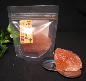 おろし用岩塩大粒(食塩) 中 120g ヒマラヤのミネラル食用塩 食用塩公正マーク付【天然無添加】