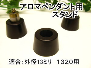 A}y_gpX^hEy_gāAyy_g̊Oa13mmA1320ɓKpzy{̕ʔz