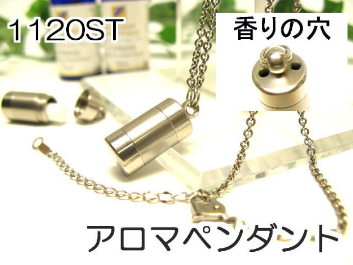楽天市場】アロマペンダント 【ステンレス製】 日本製正規品 アロマ 