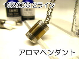 アロマペンダント 【ステンレス製】 日本製正規品 アロマオイル用のネックレス1320CG 2ライン ゴールド【チタンコート】