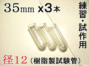 ǃy_gp(Ȃ  NA)vX`bNya12mm 35mmz-3{(Lbv)