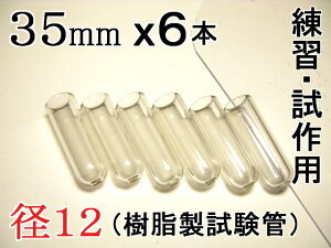 ǃy_gp(Ȃ  NA)vX`bNya12mm 35mmz-6{(Lbv)