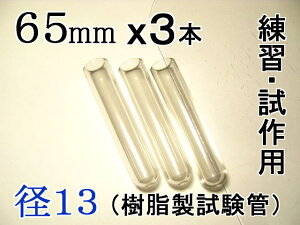 ǃy_gp(Ȃ  NA)vX`bNya13mm 65mmz-3{(Lbv)