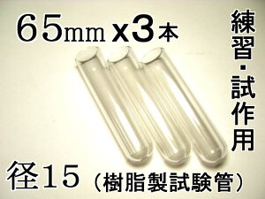 ǃy_gp(Ȃ  NA)vX`bNya15mm 65mmz-3{(Lbv)
