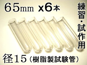 ǃy_gp(Ȃ  NA)vX`bNya15mm 65mmz-6{(Lbv)