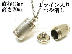 遺骨 ペンダント ステンレス 防水の人気商品・通販・価格比較 - 価格.com
