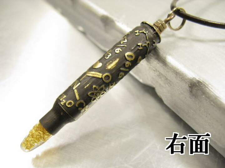 楽天市場 弾丸 ペンダント 薬きょう 彫刻 理系化学 化学式ｃ M 16弾 薬莢 手作り ネックレス 実弾 アクセサリー ラジャクイーン