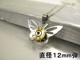 弾丸 ペンダント 薬きょう 【 薬莢 】【12mm弾45ACP】【蝶101】 薬莢 手作り ネックレス 実弾 アクセサリー