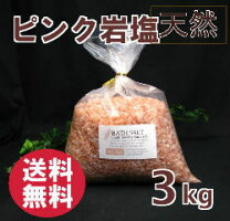 楽天市場】ヒマラヤ岩塩 バスソルトの通販