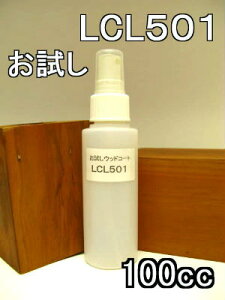 �y�������z�E�b�h�R�[�g�i�؂̕ی�܁jLCL501�@100cc�X�v���[�^�C�v