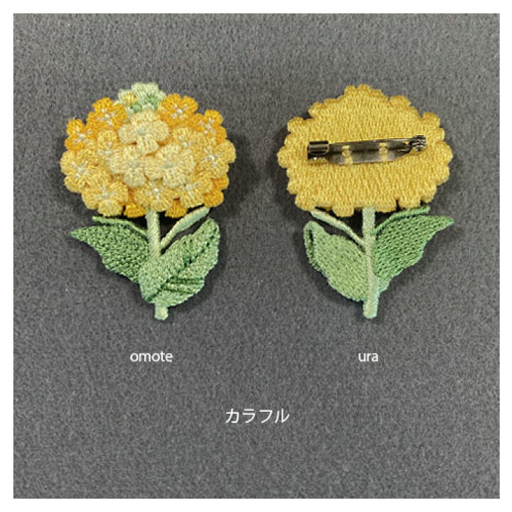 楽天市場】【菜の花】刺繍ブローチ、Made in japan刺繍、ブローチ 