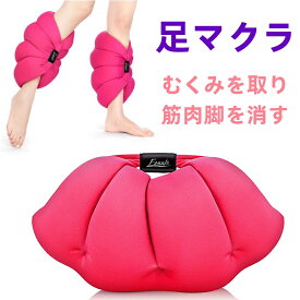 足マクラ 足枕 フットピロー 着圧 美脚まくら 美脚枕 脚まくら 足やせ 脚枕 はいて眠れる美脚枕 足につける枕 ビーズクッション 足やせ 健康 フットケア 足用 浮腫 疲労 スッキリ 冷え性対策 誕生日 プレゼン ギフト 母の日 美容 女性