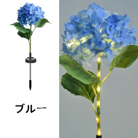 2本セットガーデンライト ソーラーライト 紫陽花 暖色 屋外 ガーデニング IP65防水 埋め込みソーラー ロマンチック雰囲気 自動点灯 消灯 省エネ クリスマス 飾り 庭/歩道/駐車場/に適用