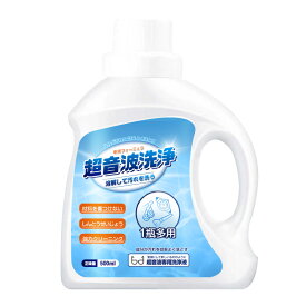 ＼楽天1位／超音波洗浄機専用 クリーニング液 メガネピアス時計バンド用 汚れ落とし 多機能洗浄液 頑固な汚れもスッキリ お手入れ簡単 衛生的で安心 500ml