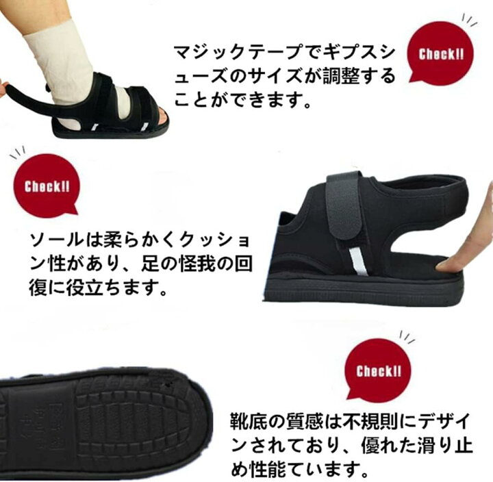 楽天市場】ギプスシューズ 術後シューズ 介護用 左右兼用 つま先カバー 