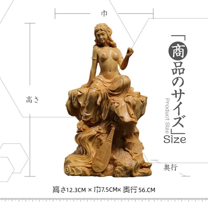 楽天市場】弁財天 七福神 風水 木彫り 置物 商売繁盛 無病息災 福徳 