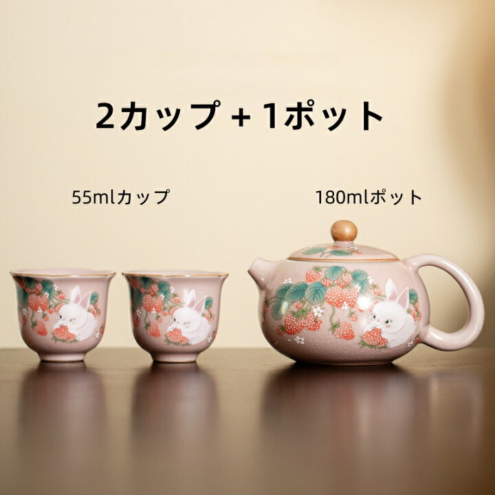 楽天市場】ティーセット 1ポット2カップセット 家庭用 お茶作り 