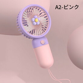 携帯扇風機 ハンディファン 手持ち 充電式USB 小型 静音 卓上 ミニ 熱中症対策 持ち運び便利 ギフト プレゼンド 夏対策 お出かけ アウトドア