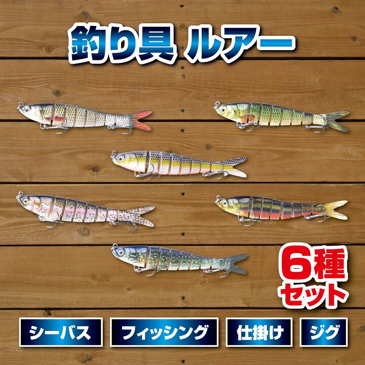 楽天市場】シーバス 釣り具 ルアー フィッシング 仕掛け ジグ 6種 