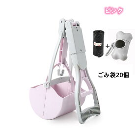 ペットの糞取り器 フンキャッチャー うんち取り 犬用スコップ ペットの散歩用 糞拾い 手が汚れない 持ち運びやすい お出かけ用 長い把手 清潔 ペット用品 散歩グッズ 排泄物を掃除するスコップ ペット衛生用品 うんこを処理工具