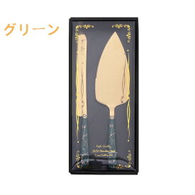 ケーキナイフ セラミックハンドル ステンレス鋼ナイフ ベーキングツール バターナイフ ピザ ケーキヘラ ナイフ