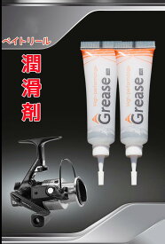 ベイトリール潤滑剤 釣具 グリース grease ベアリング メンテナンス 潤滑油 10g 様々な釣り具に対応
