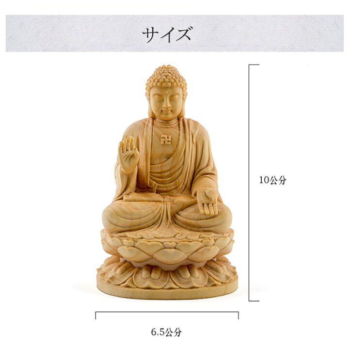クリア】 ? 10cm 釈迦如来坐像 黄楊木精彫 仏像 木彫仏教工芸品置物