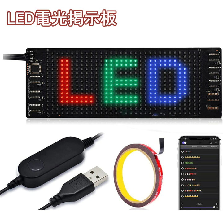 楽天市場】LED電光掲示板 柔軟 折りたたみ式 小型LED看板 RGB LED表示 