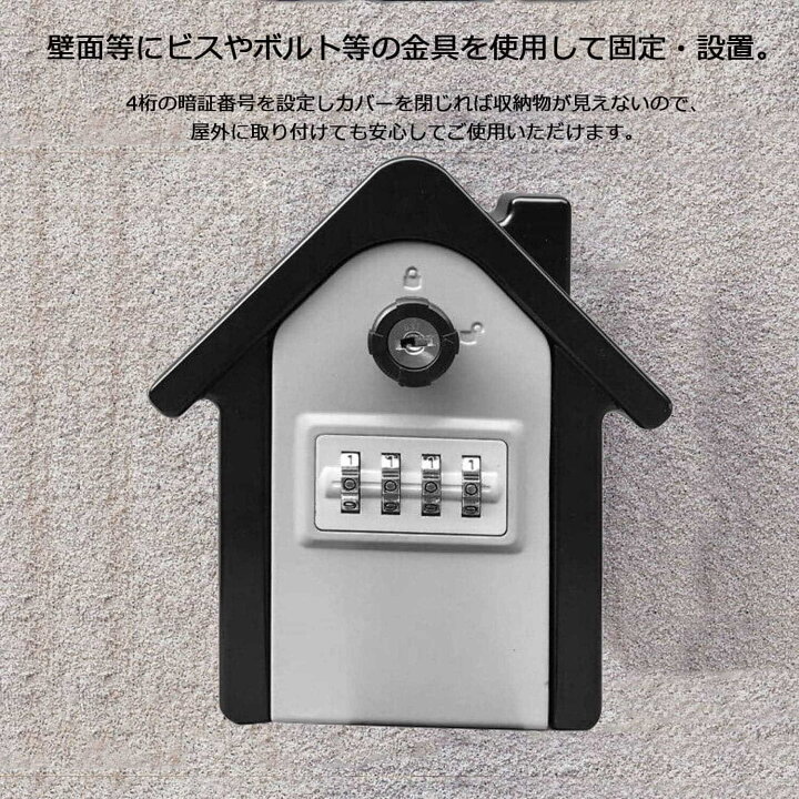 楽天市場】キーボックス 4桁ダイヤル式 壁掛け 鍵収納ボックス 