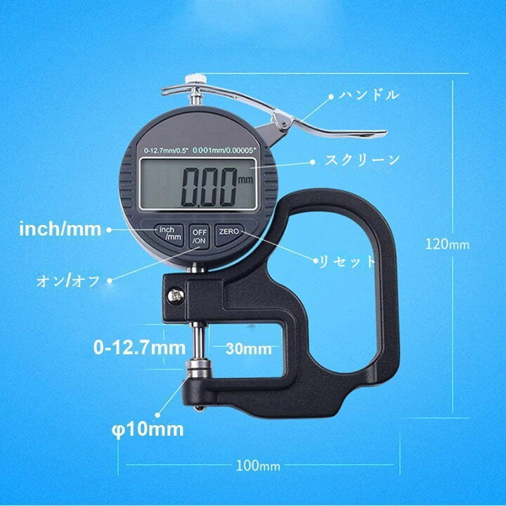 楽天市場】マイクロメーター 0.001mm 厚み測定器 プロ 高精度 