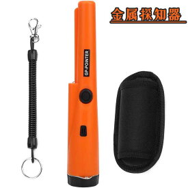 ハンドヘルド金属探知器 高感度防水インジケーター検出器 金属テスター検出器 ピンポインター金検出器 ポータブル高感度金属探知機 防水 LED金属インジケータ