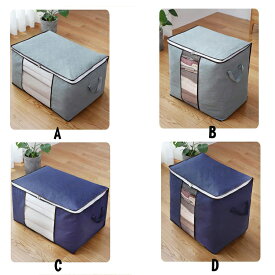 布団収納袋 大容量 3個セット 家庭用 不織布 ふとん収納 収納袋 布団収納ケース 旅行 引越し　家庭用品 布団収納バッグ折り畳み式 大容量 羽毛布団 着物収納 衣類収納袋 防塵/防湿/防カビ/防虫