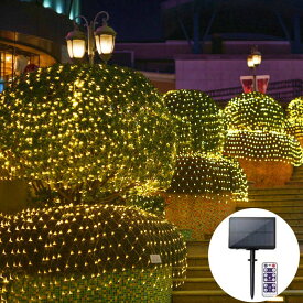 ソーラーライト イルミネーション 屋外 ソーラー LED 1.5*1.5m IP55防水 リモコン付属 タイマー機能付き 自動点灯 網状 ソーラーイルミネーション ガーデンライト 屋外用 家 ガーデン 玄関 おしゃれ ツリー 飾り付け 送料無料