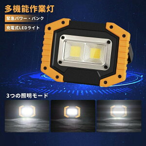 LED  LED Ɠ [d 30W COBLED  ^y ܂ݎ |[^u |[^uLEDƓ OƖ ԍ hЃObY d΍ Ԃ̏Cp ނ USB[d|[g x@\