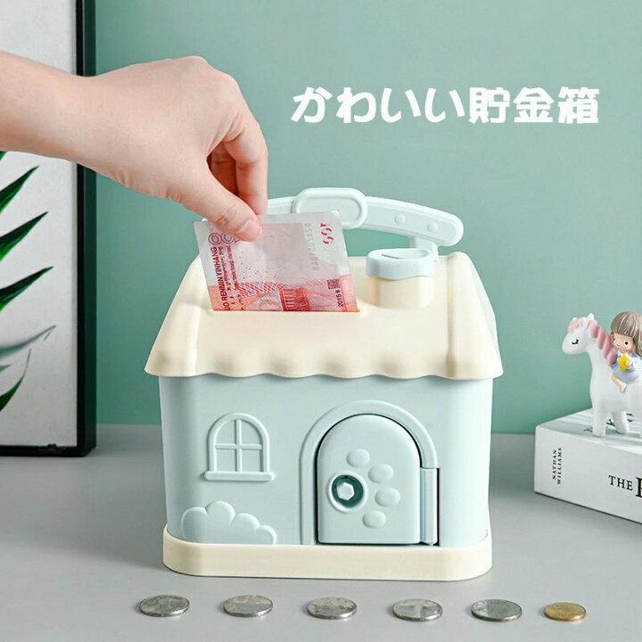 楽天市場】貯金箱 お札 子供 コイン収納 小銭箱 シンプル おしゃれ 
