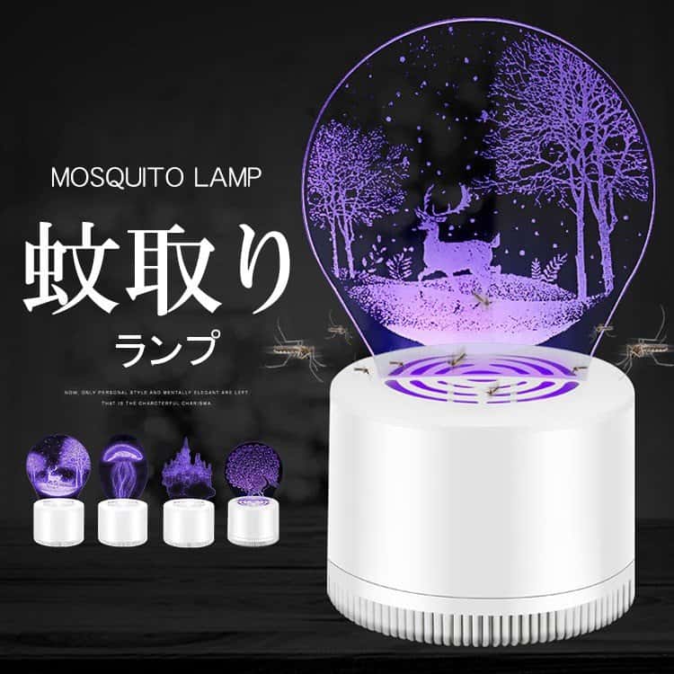 蚊取り器 蚊ランプ 中空 蚊のキラー USB充電 UV光源誘引式  LEDライト 吸引式捕虫器 安全 モスキートキラー 可愛い 贈り物
